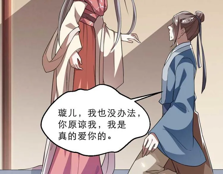 第23话 你是不想睡了？ 第9页