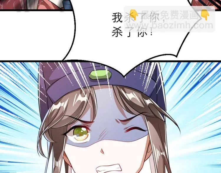 第23话 你是不想睡了？ 第16页