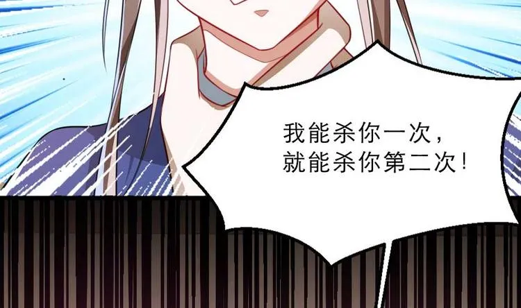 第23话 你是不想睡了？ 第17页