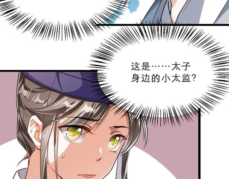 第23话 你是不想睡了？ 第27页