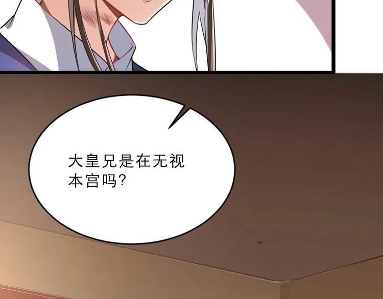 第23话 你是不想睡了？ 第28页