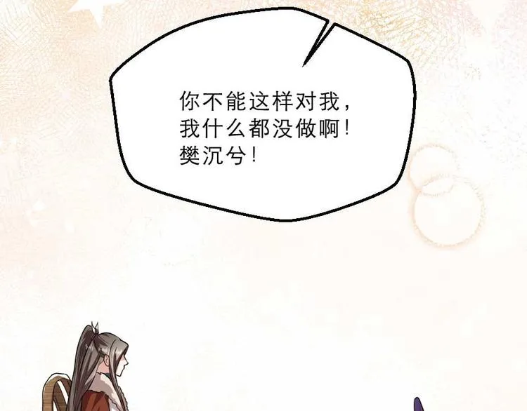 第23话 你是不想睡了？ 第34页