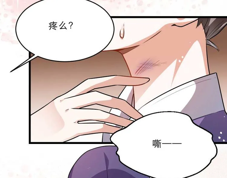第23话 你是不想睡了？ 第36页