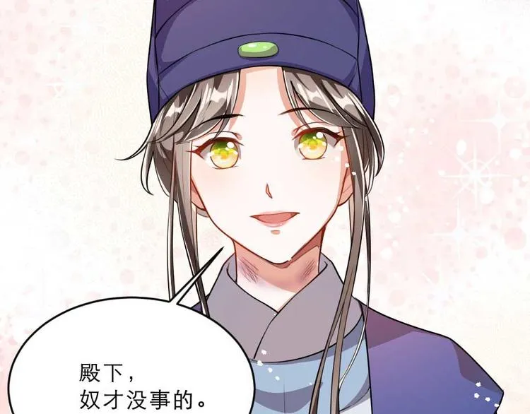 第23话 你是不想睡了？ 第38页