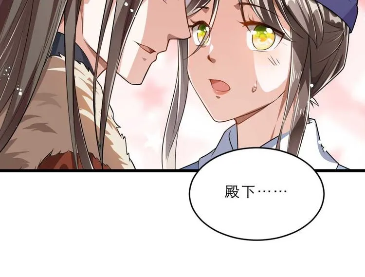 第23话 你是不想睡了？ 第40页