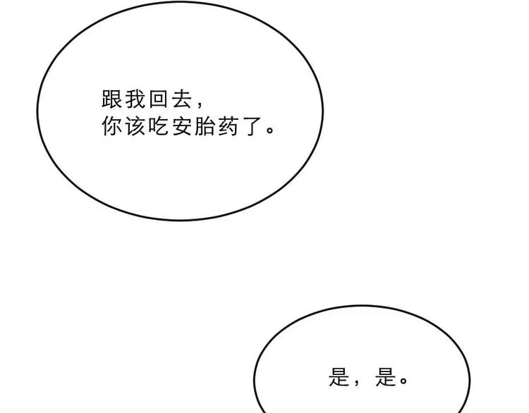 第23话 你是不想睡了？ 第44页