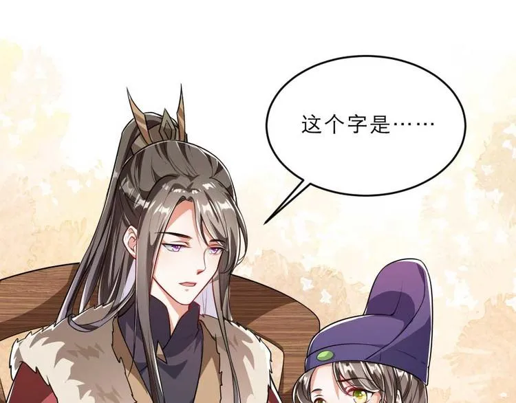 第23话 你是不想睡了？ 第48页