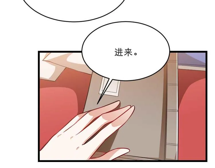第23话 你是不想睡了？ 第50页