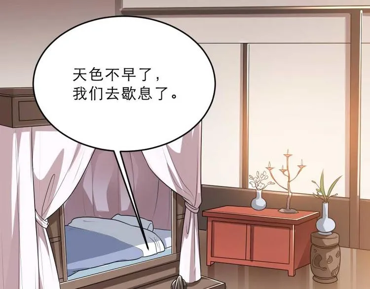 第23话 你是不想睡了？ 第54页
