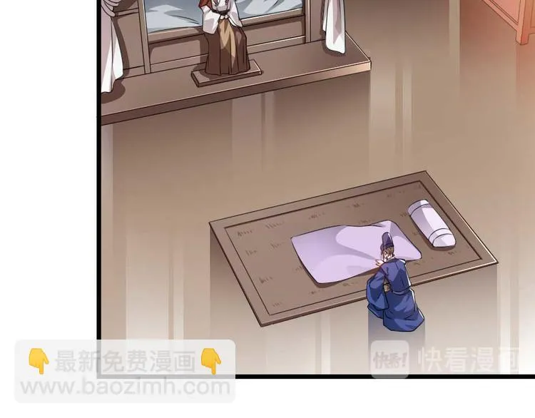 第23话 你是不想睡了？ 第58页