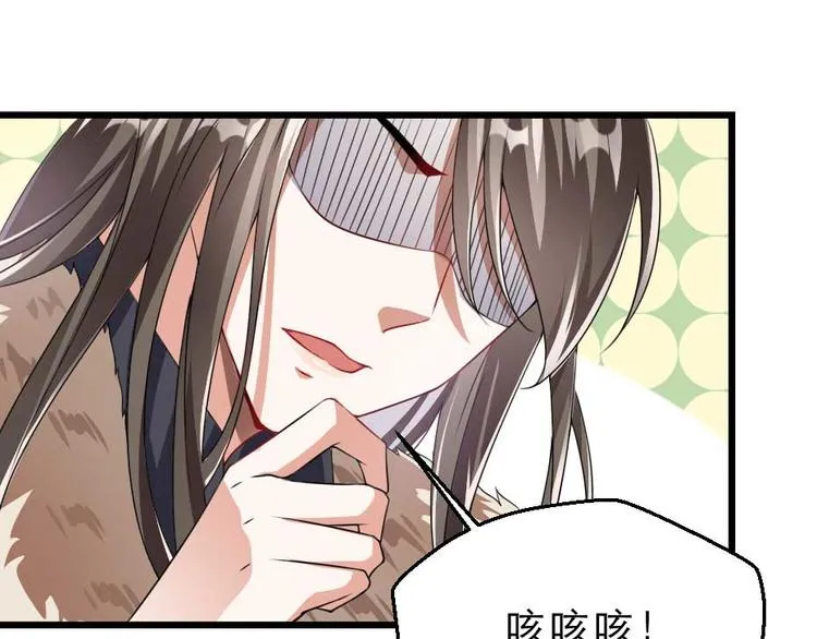 第23话 你是不想睡了？ 第60页