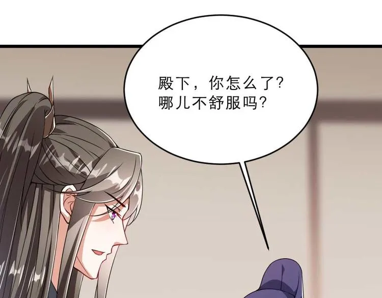 第23话 你是不想睡了？ 第62页