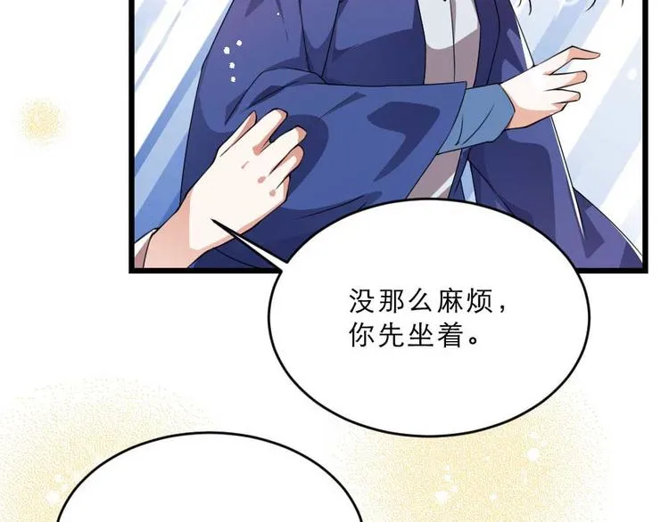第23话 你是不想睡了？ 第66页