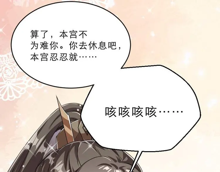第23话 你是不想睡了？ 第73页