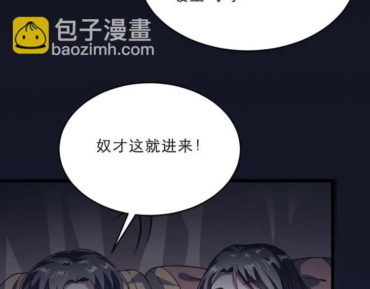 第23话 你是不想睡了？ 第81页