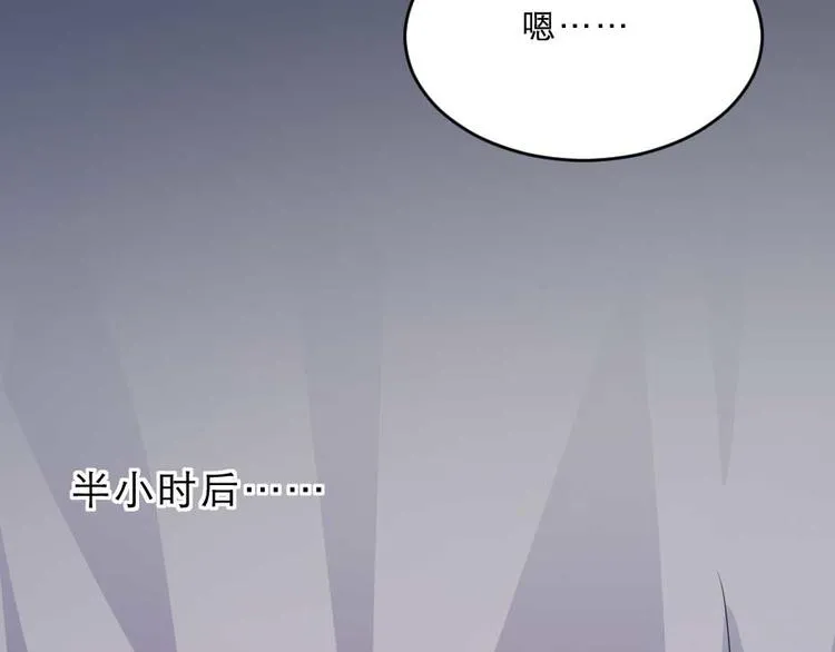 第23话 你是不想睡了？ 第84页