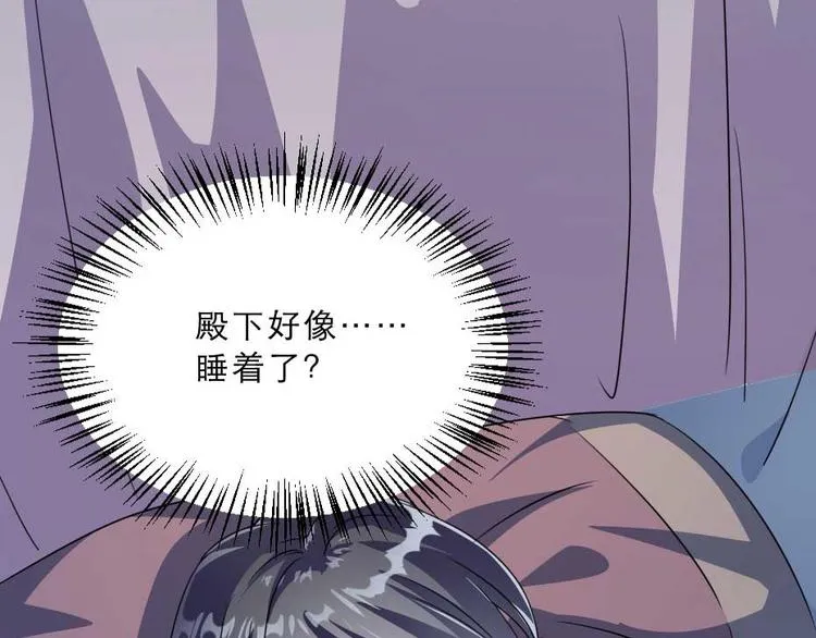 第23话 你是不想睡了？ 第86页