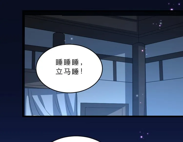 第24话 你不是他？ 第3页