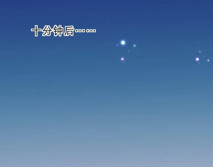 第24话 你不是他？ 第6页