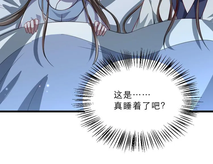 第24话 你不是他？ 第8页