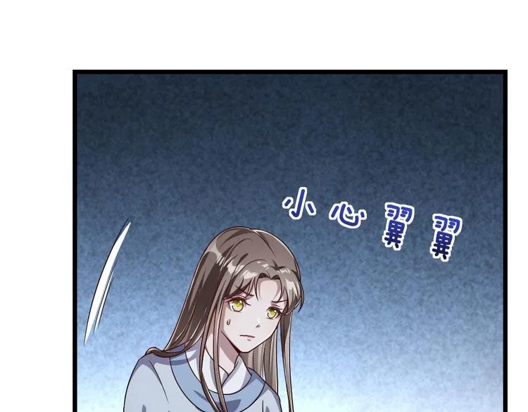 第24话 你不是他？ 第9页