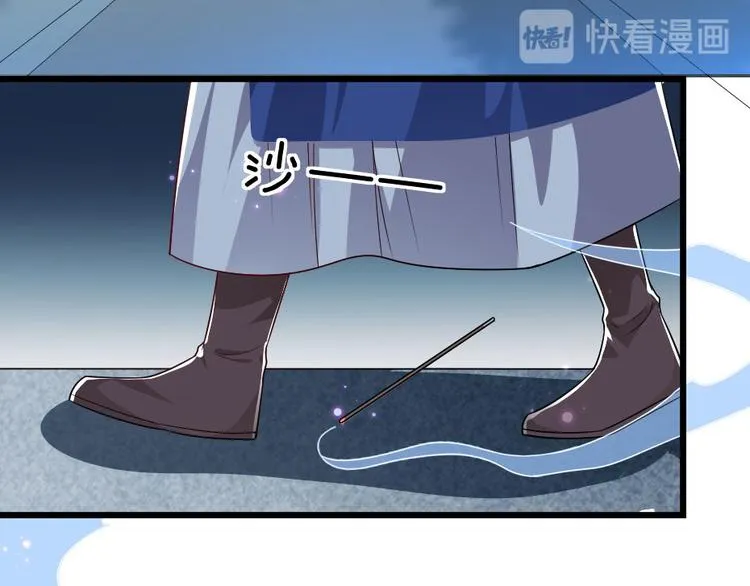 第24话 你不是他？ 第16页