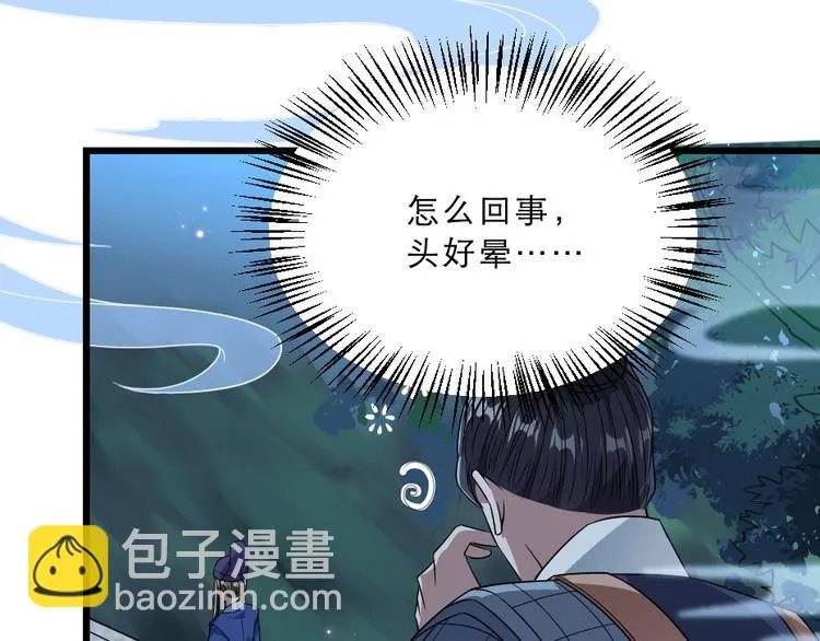 第24话 你不是他？ 第18页