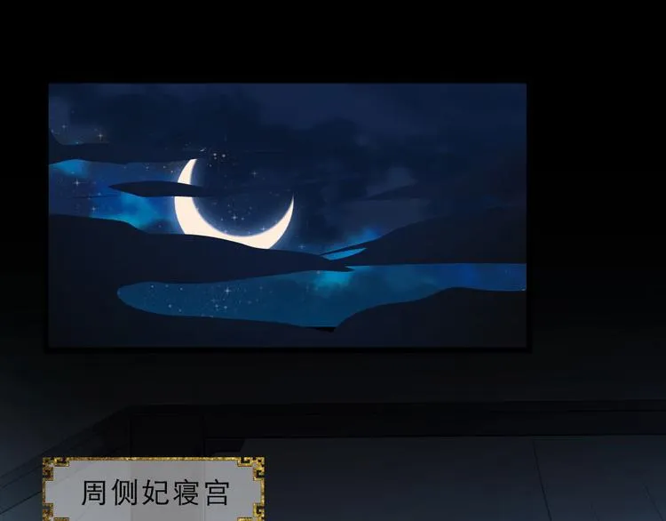 第24话 你不是他？ 第21页