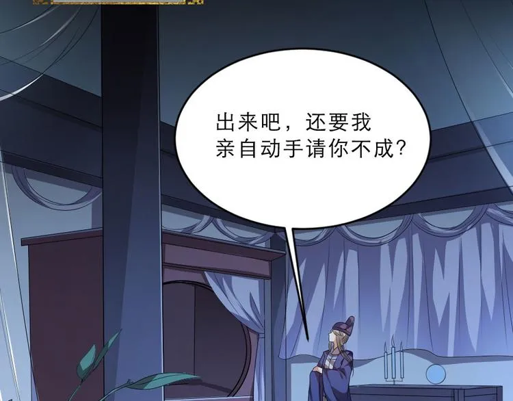 第24话 你不是他？ 第22页