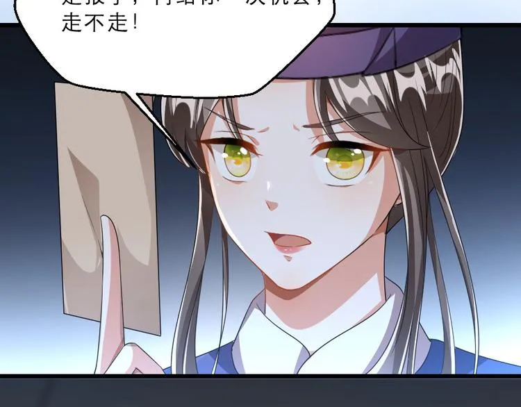 第24话 你不是他？ 第28页
