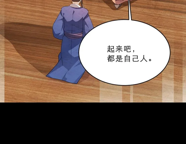 第24话 你不是他？ 第40页