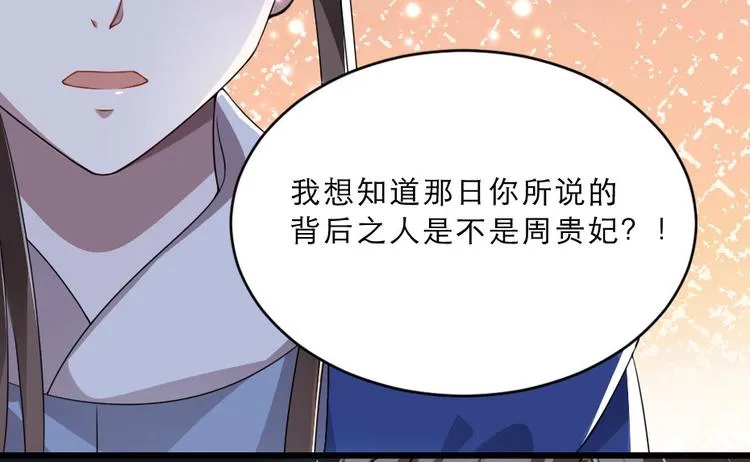 第24话 你不是他？ 第46页