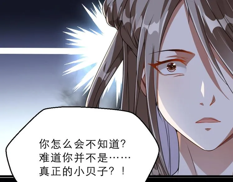 第24话 你不是他？ 第47页