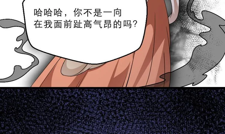 第24话 你不是他？ 第50页