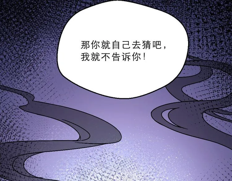第24话 你不是他？ 第51页
