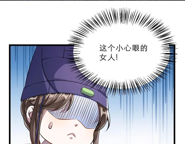 第24话 你不是他？ 第54页