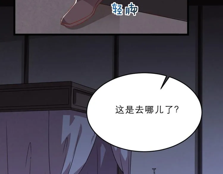 第24话 你不是他？ 第57页