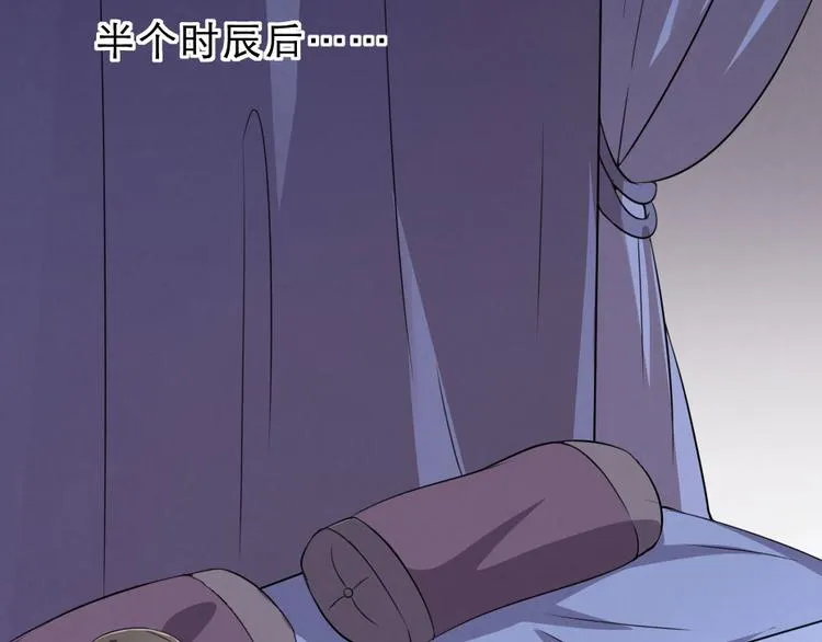 第24话 你不是他？ 第65页
