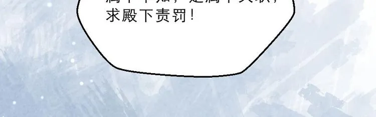 第24话 你不是他？ 第70页
