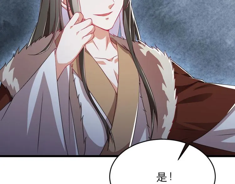 第24话 你不是他？ 第72页