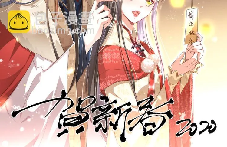 第25话 你是我的福气 第2页