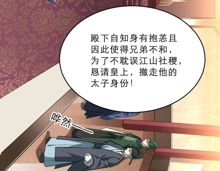 第25话 你是我的福气 第5页