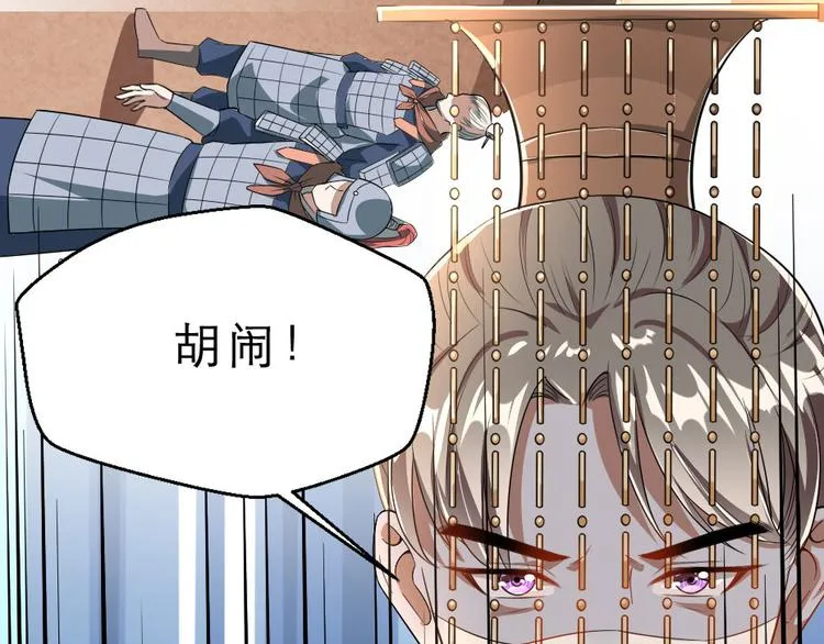第25话 你是我的福气 第7页