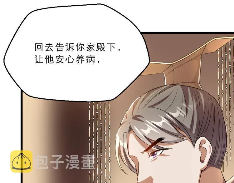 第25话 你是我的福气 第10页