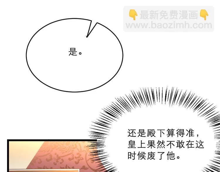 第25话 你是我的福气 第13页