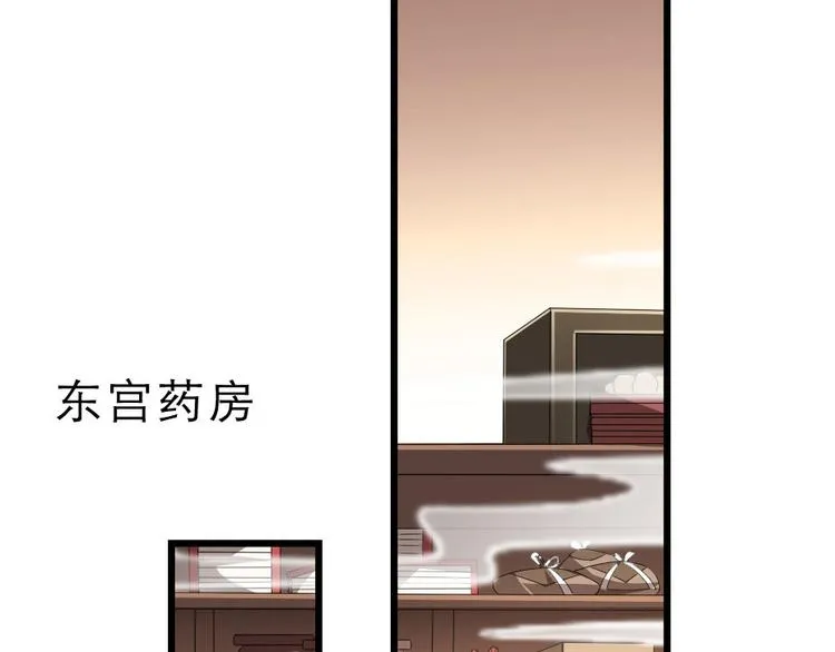 第25话 你是我的福气 第16页