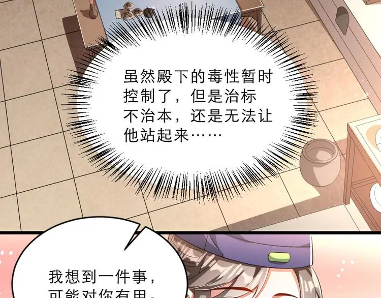 第25话 你是我的福气 第20页