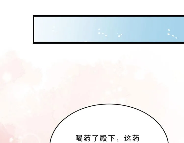 第25话 你是我的福气 第31页
