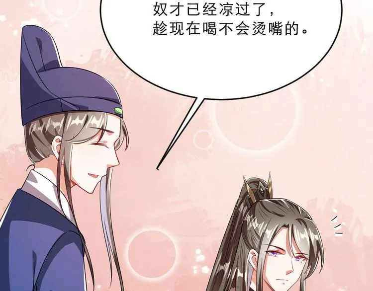第25话 你是我的福气 第32页