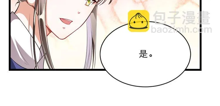 第25话 你是我的福气 第37页